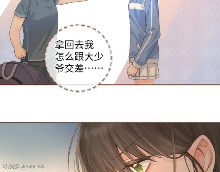 《我就想蹭你的气运》第28话 冷脸校霸在线发飙图40