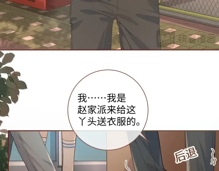 《我就想蹭你的气运》第28话 冷脸校霸在线发飙图46