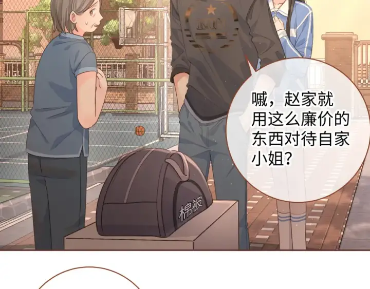 《我就想蹭你的气运》第28话 冷脸校霸在线发飙图52
