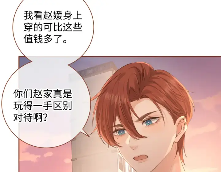 《我就想蹭你的气运》第28话 冷脸校霸在线发飙图53