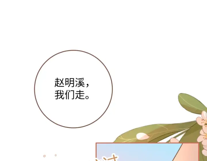 《我就想蹭你的气运》第28话 冷脸校霸在线发飙图55