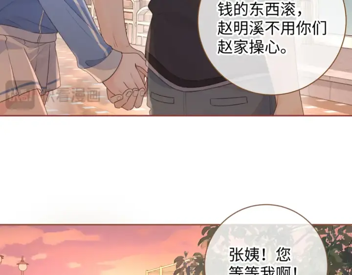 《我就想蹭你的气运》第28话 冷脸校霸在线发飙图60