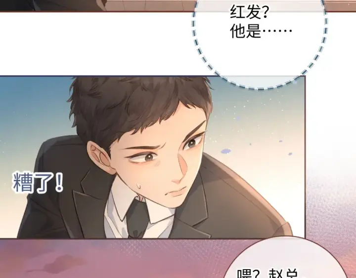 《我就想蹭你的气运》第28话 冷脸校霸在线发飙图65