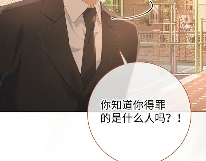 《我就想蹭你的气运》第28话 冷脸校霸在线发飙图70