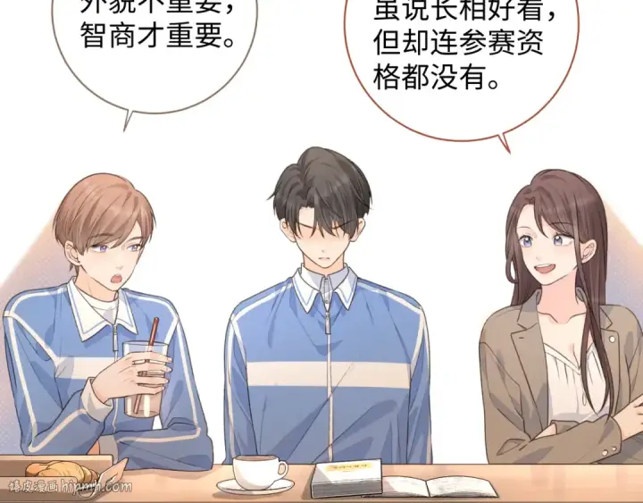 《我就想蹭你的气运》第28话 冷脸校霸在线发飙图8