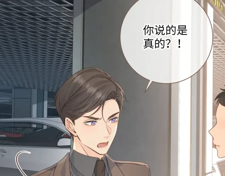 《我就想蹭你的气运》第29话 她怎么这么主动图10