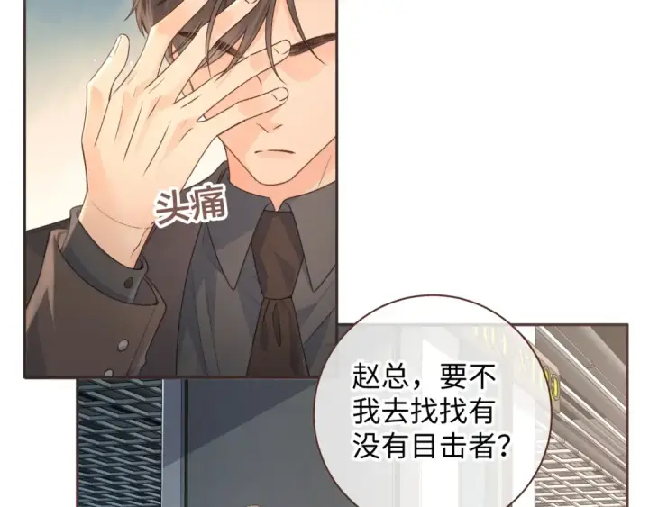 《我就想蹭你的气运》第29话 她怎么这么主动图12