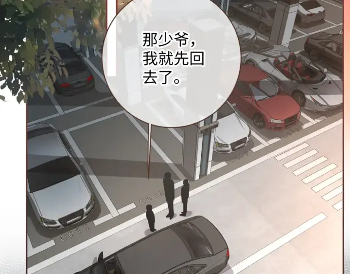 《我就想蹭你的气运》第29话 她怎么这么主动图2