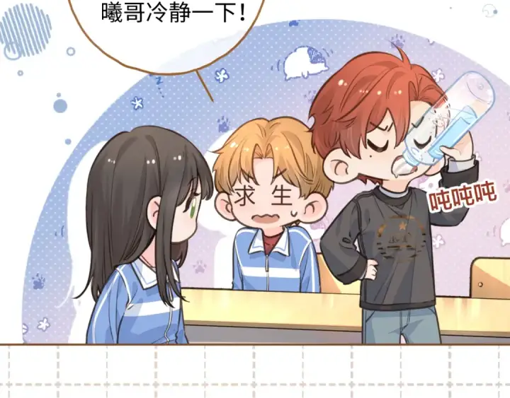 《我就想蹭你的气运》第29话 她怎么这么主动图23