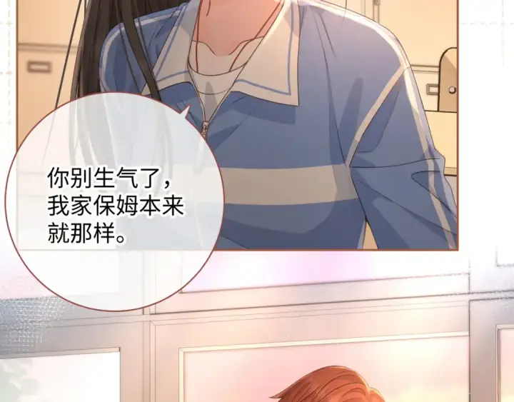 《我就想蹭你的气运》第29话 她怎么这么主动图26