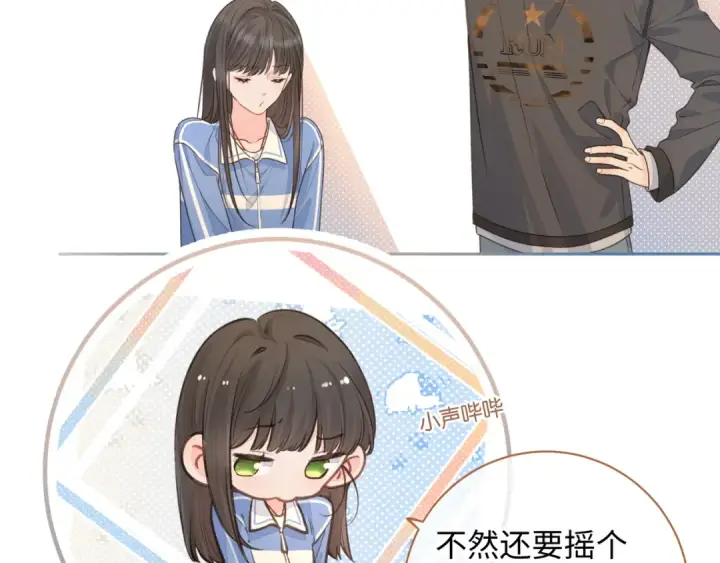《我就想蹭你的气运》第29话 她怎么这么主动图30