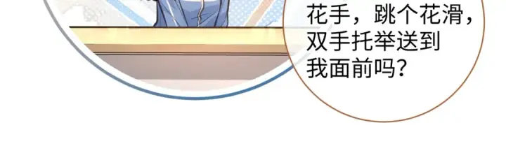 《我就想蹭你的气运》第29话 她怎么这么主动图31