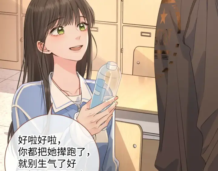 《我就想蹭你的气运》第29话 她怎么这么主动图33
