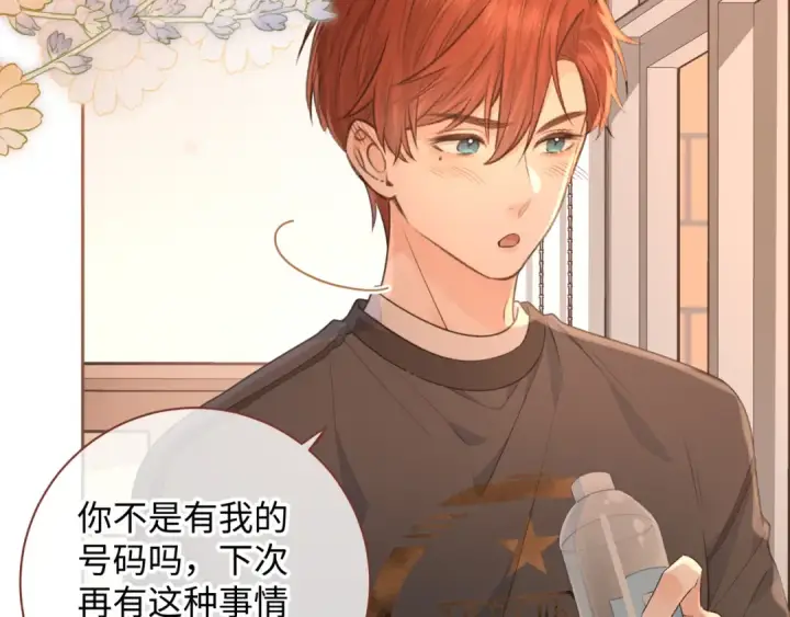 《我就想蹭你的气运》第29话 她怎么这么主动图35