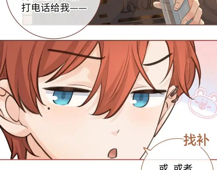 《我就想蹭你的气运》第29话 她怎么这么主动图36