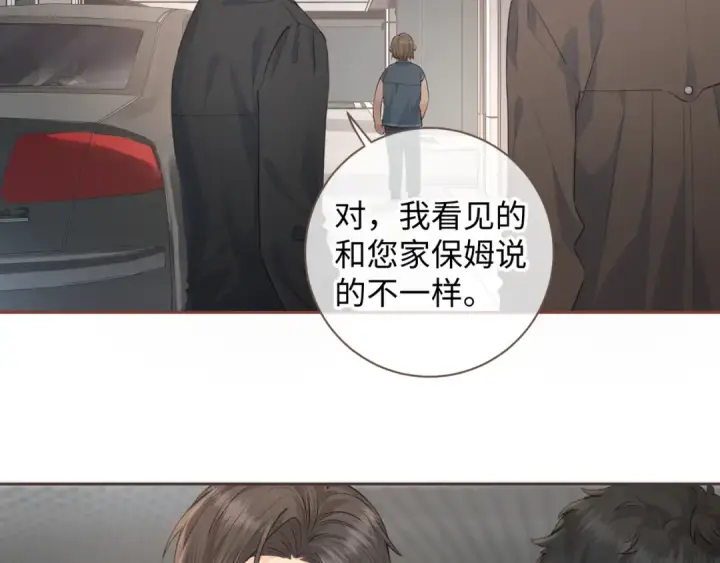 《我就想蹭你的气运》第29话 她怎么这么主动图4