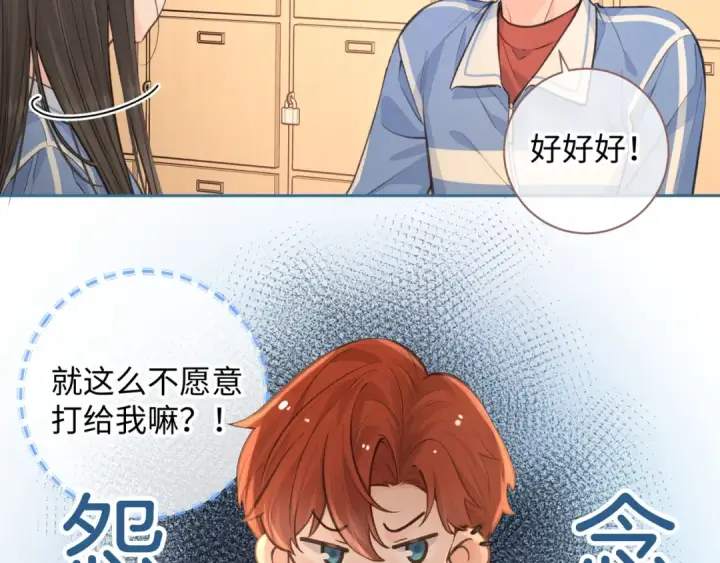 《我就想蹭你的气运》第29话 她怎么这么主动图41