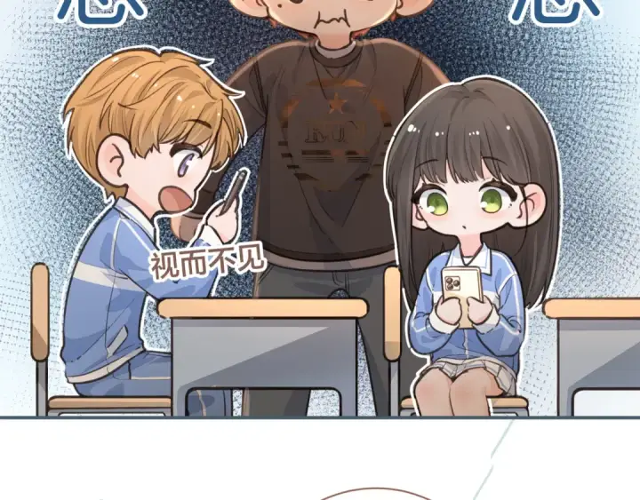 《我就想蹭你的气运》第29话 她怎么这么主动图42