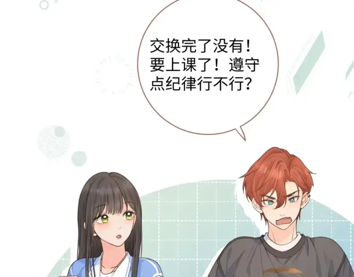 《我就想蹭你的气运》第29话 她怎么这么主动图43