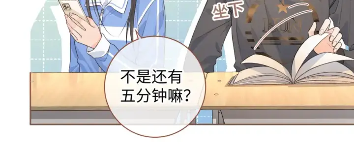 《我就想蹭你的气运》第29话 她怎么这么主动图44
