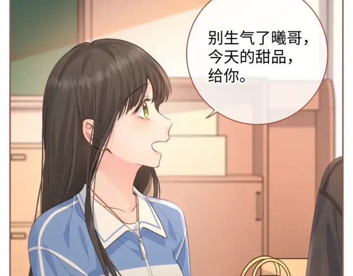 《我就想蹭你的气运》第29话 她怎么这么主动图46