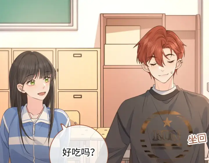 《我就想蹭你的气运》第29话 她怎么这么主动图57