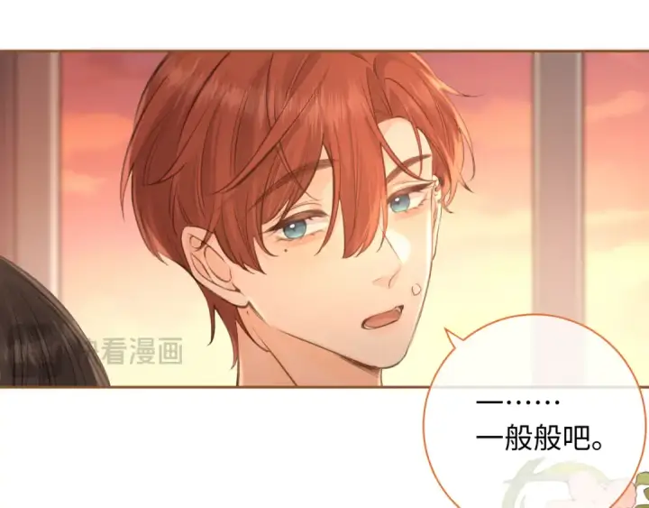 《我就想蹭你的气运》第29话 她怎么这么主动图59