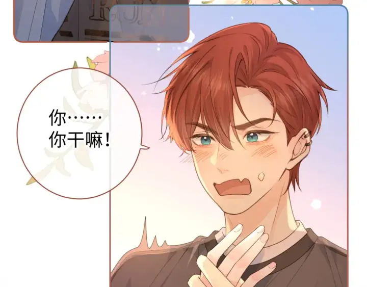 《我就想蹭你的气运》第29话 她怎么这么主动图61
