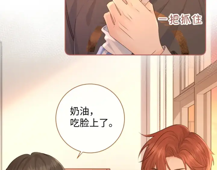 《我就想蹭你的气运》第29话 她怎么这么主动图62
