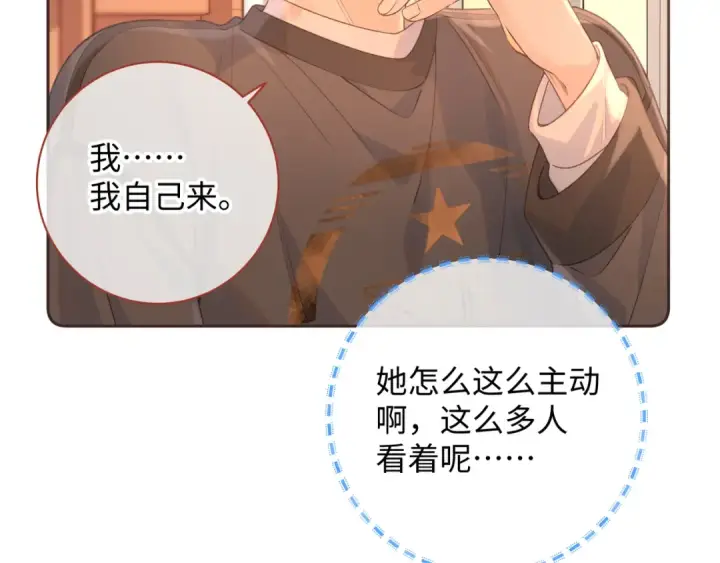 《我就想蹭你的气运》第29话 她怎么这么主动图65