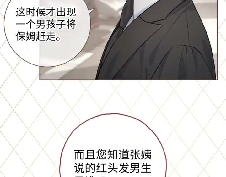 《我就想蹭你的气运》第29话 她怎么这么主动图7