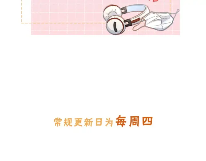 《我就想蹭你的气运》第29话 她怎么这么主动图70
