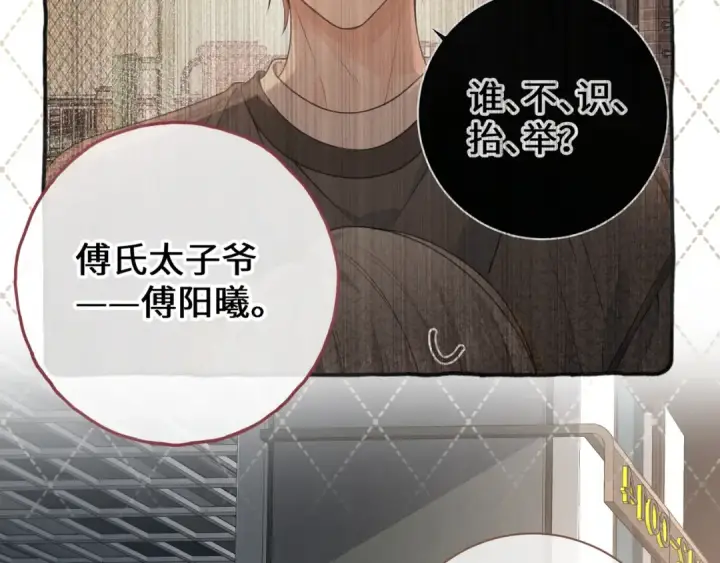 《我就想蹭你的气运》第29话 她怎么这么主动图9