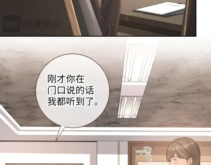 《我就想蹭你的气运》第30话 她什么时候跟我表白？图13