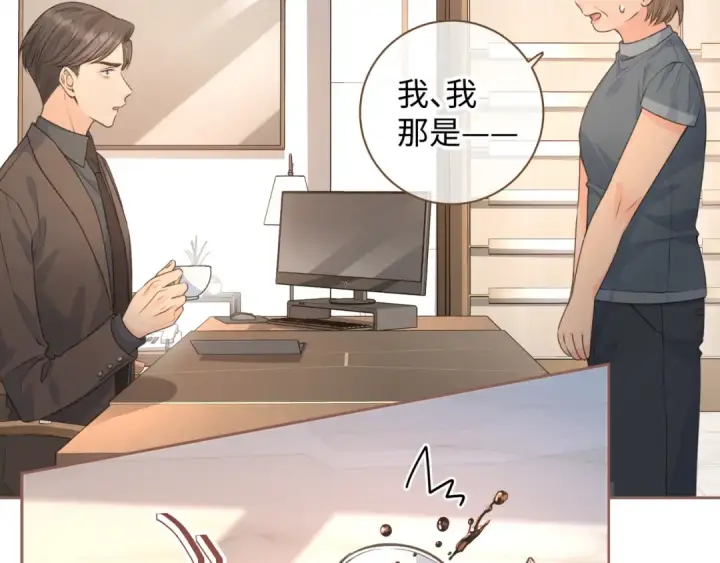 《我就想蹭你的气运》第30话 她什么时候跟我表白？图14