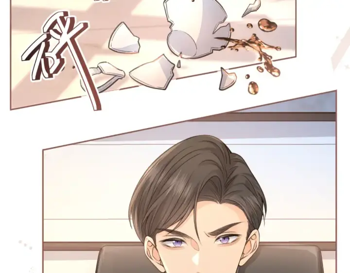 《我就想蹭你的气运》第30话 她什么时候跟我表白？图15