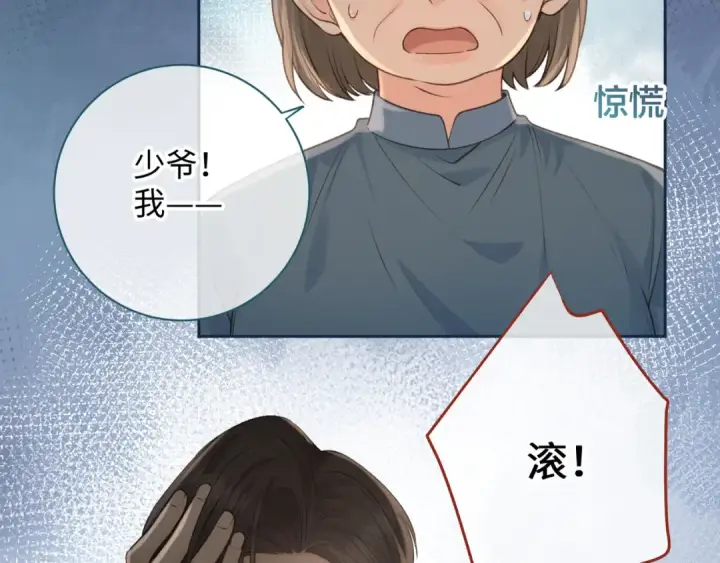 《我就想蹭你的气运》第30话 她什么时候跟我表白？图23