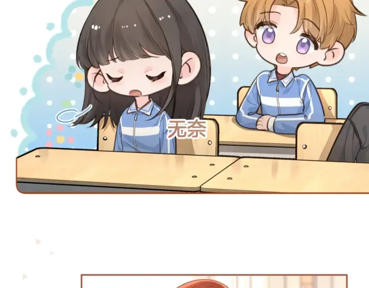 《我就想蹭你的气运》第30话 她什么时候跟我表白？图39