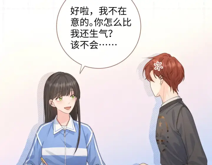 《我就想蹭你的气运》第30话 她什么时候跟我表白？图58