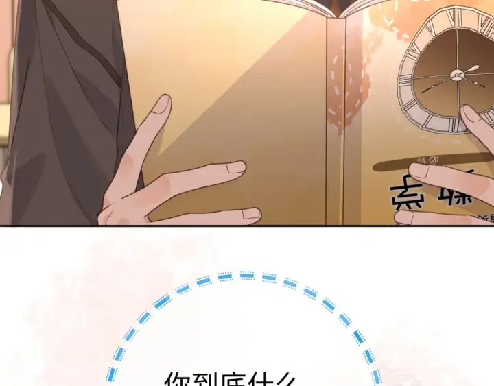《我就想蹭你的气运》第30话 她什么时候跟我表白？图69