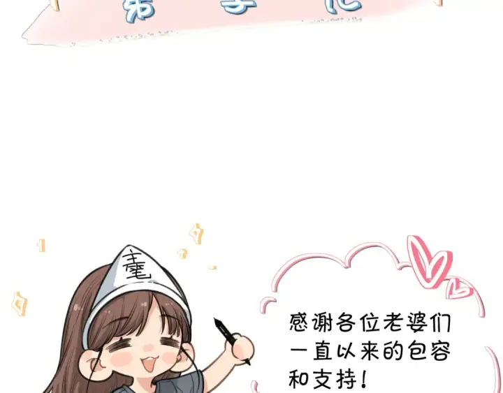 《我就想蹭你的气运》第30话 她什么时候跟我表白？图71