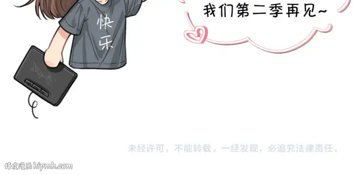 《我就想蹭你的气运》第30话 她什么时候跟我表白？图72