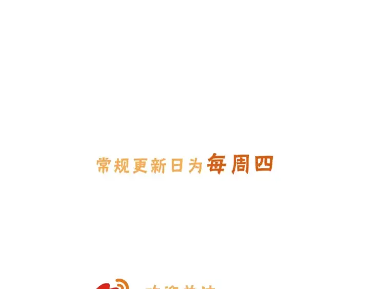 《我就想蹭你的气运》第30话 她什么时候跟我表白？图76