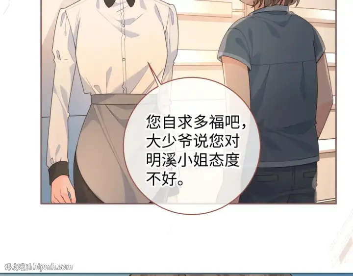 《我就想蹭你的气运》第30话 她什么时候跟我表白？图8