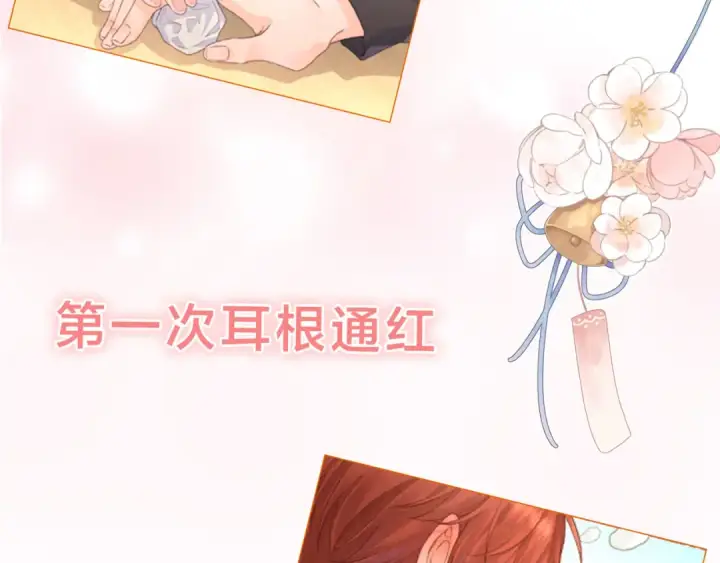 《我就想蹭你的气运》第二季预热图14
