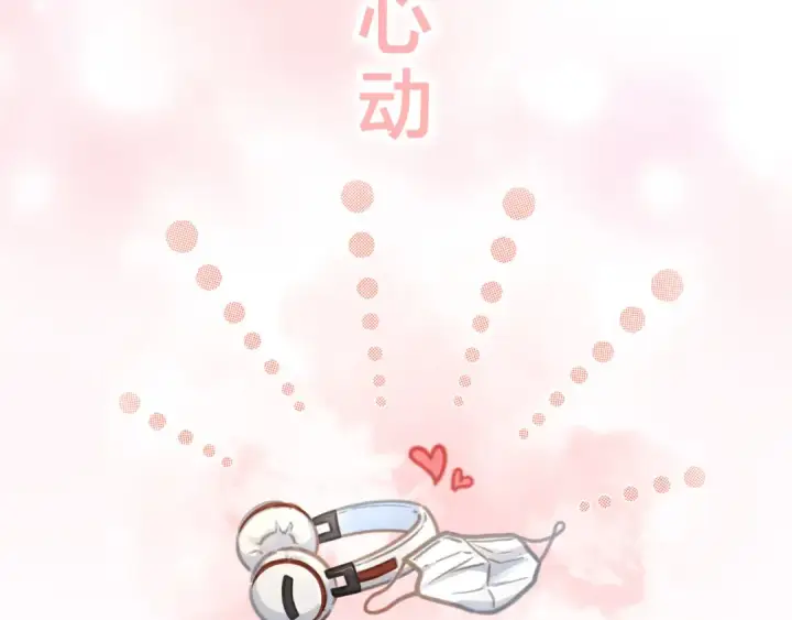 《我就想蹭你的气运》第二季预热图23