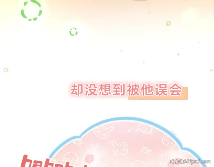 《我就想蹭你的气运》第二季预热图8