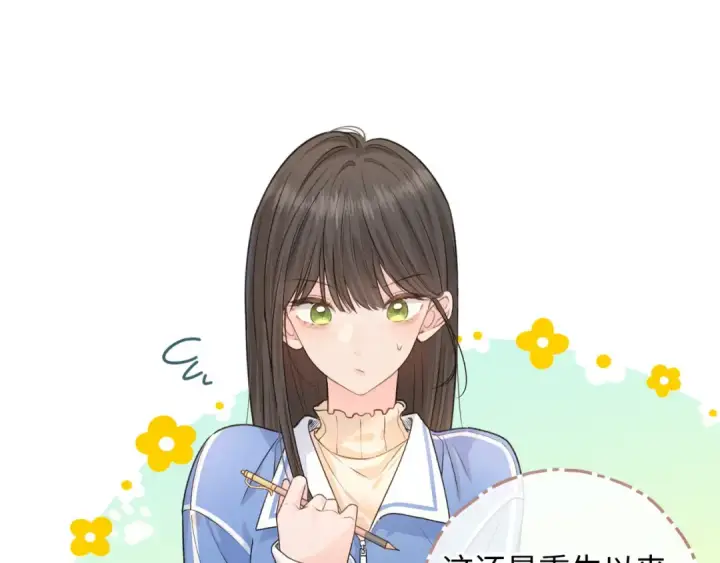 《我就想蹭你的气运》第二季 第1话 大庭广众拉我手？图11