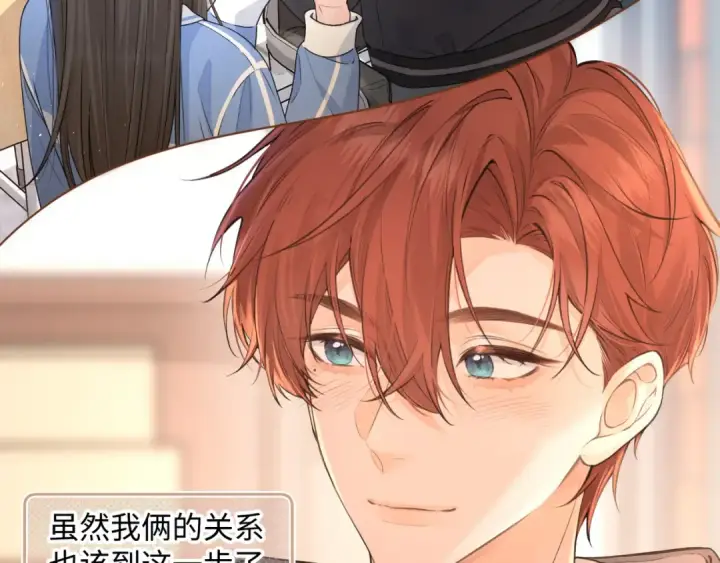 《我就想蹭你的气运》第二季 第1话 大庭广众拉我手？图29