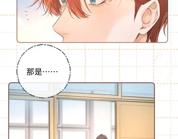 《我就想蹭你的气运》第二季 第1话 大庭广众拉我手？图31